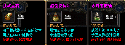 点券在传奇新开网站商城里面买什么比较有利
