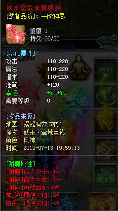 传奇新开私服强化装备最常用的两种材料