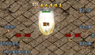 单职业传奇新服红名了怎么办 红名消除PK值方法