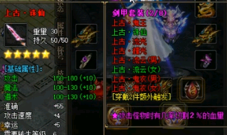新开传奇私服玩家可以巧用潘夜守卫来刷级