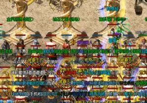1.76精品传奇烧猪洞人太多该怎么办