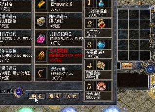 传奇命运之刃真能破魔法盾吗
