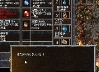 传奇牛魔洞就是祖玛加强版