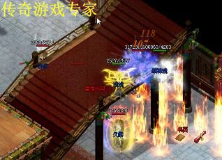 传奇游戏专家