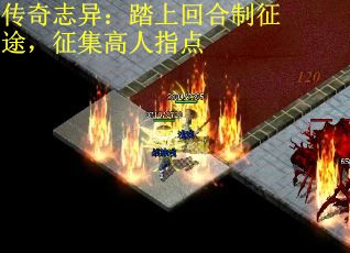 传奇志异：踏上回合制征途，征集高人指点