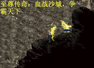 至尊传奇：血战沙城，争霸天下