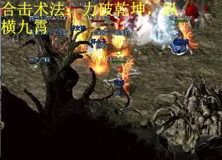 合击术法：力破乾坤，纵横九霄