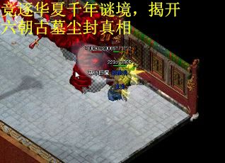 竞逐华夏千年谜境，揭开六朝古墓尘封真相