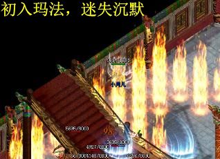 初入玛法，迷失沉默