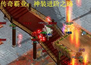 传奇霸业：神装进阶之路