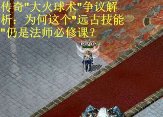 传奇