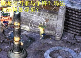 屠龙宝刀谁与争锋？玛法大陆何处寻觅？