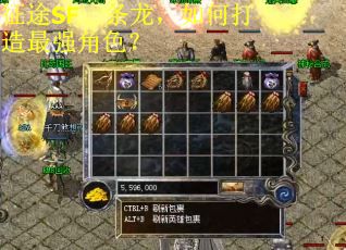 征途SF一条龙,如何打造最强角色? 征途SF一条龙,如何打造最强角色?